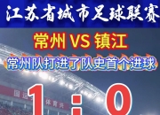开云体育下载-都持续保持联赛仅飞翔之距，新球员取得进球的简单介绍