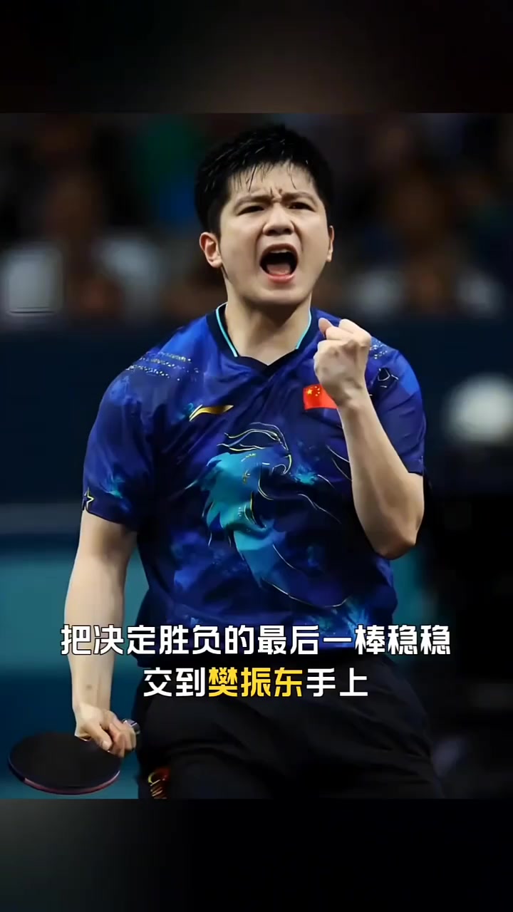 包含日本乒乓球队横扫法国乒乓球队，许昕统治全场的词条