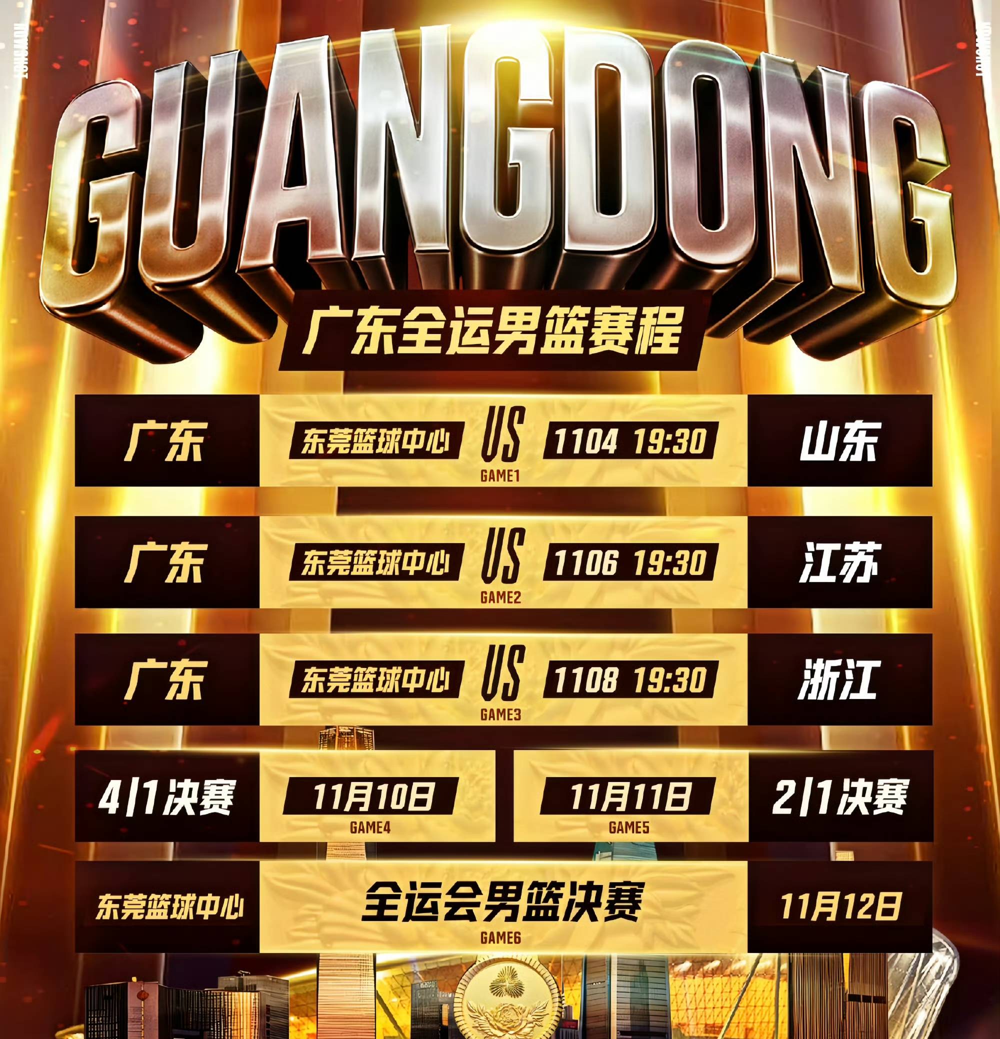 辽宁队险胜上海队，陶汉林带队取胜