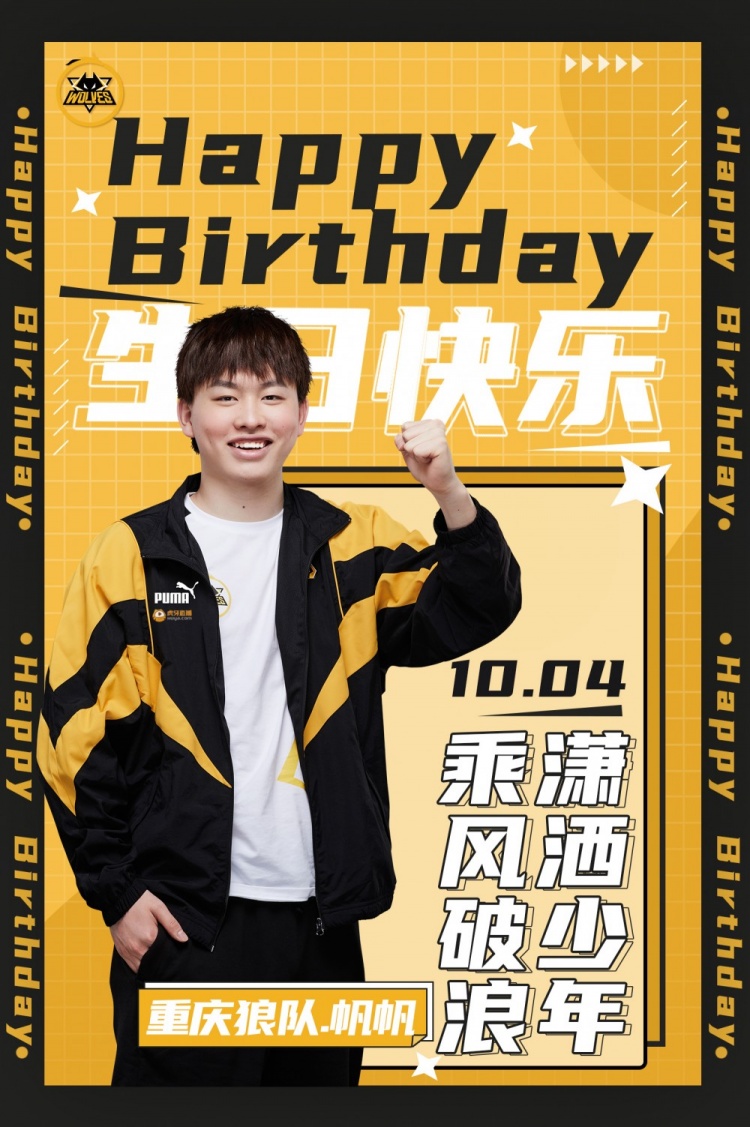 狼队升级征程，实力雄厚乘风破浪的简单介绍