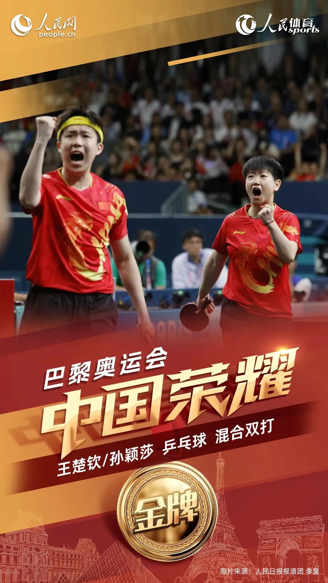 双方球队将在赛场上抢夺胜利