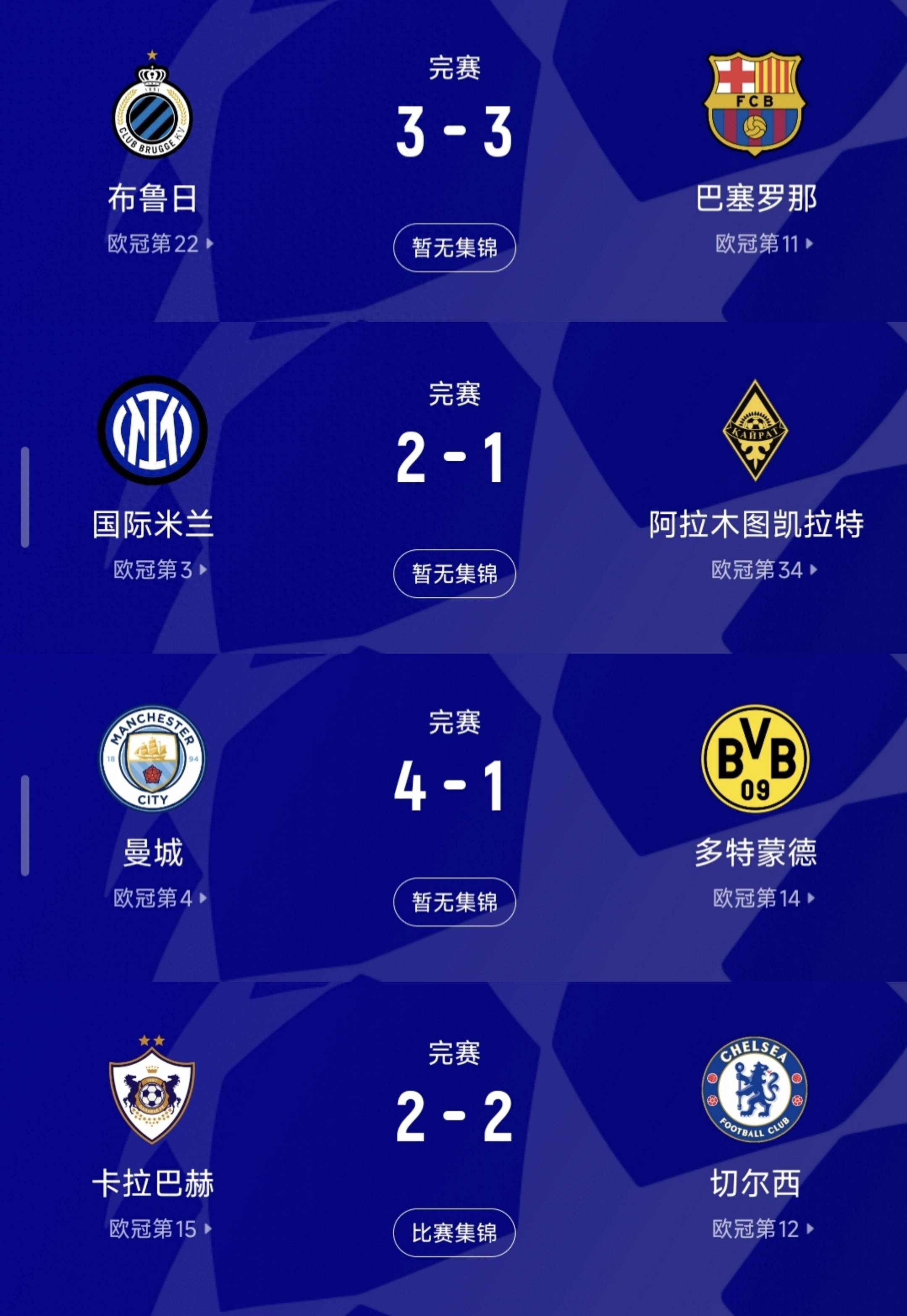 曼城逆转战胜对手，稳居榜首