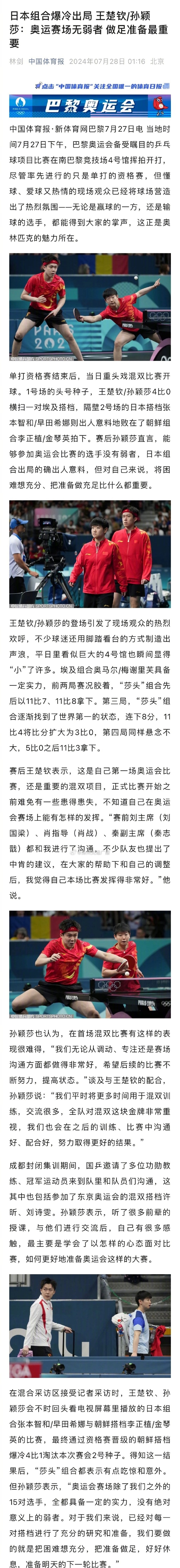 瑞典乒乓球队强势韩国乒乓球队，奥恰洛夫打破历史纪录的简单介绍