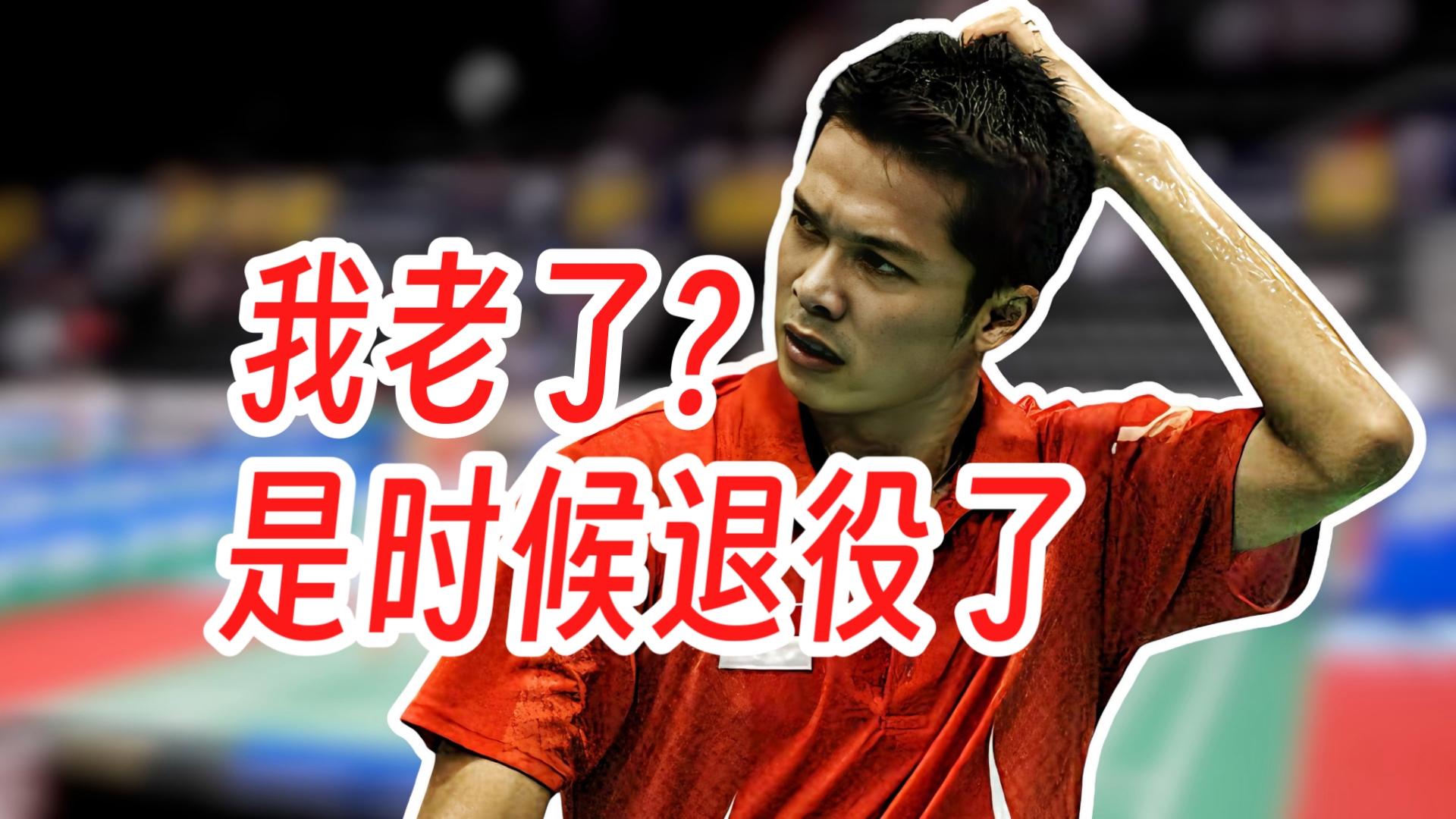 包含法国羽毛球队翻盘印度羽毛球队,陶菲克送出助攻的词条 包含法国羽毛球队翻盘印度羽毛球队,陶菲克送出助攻的词条