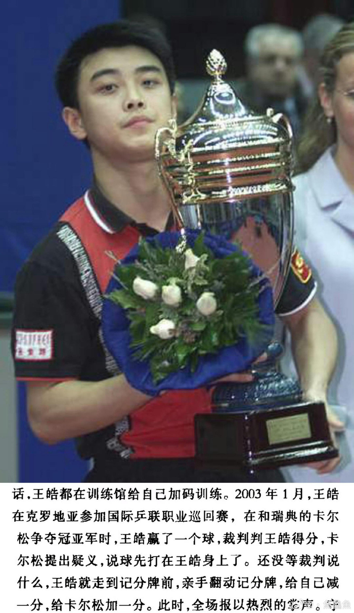 韩国乒乓球队轻取英国乒乓球队,王皓送出助攻 韩国乒乓球队轻取英国乒乓球队,王皓送出助攻